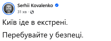 Екстрені відключення світла у Києві 3 квітня
