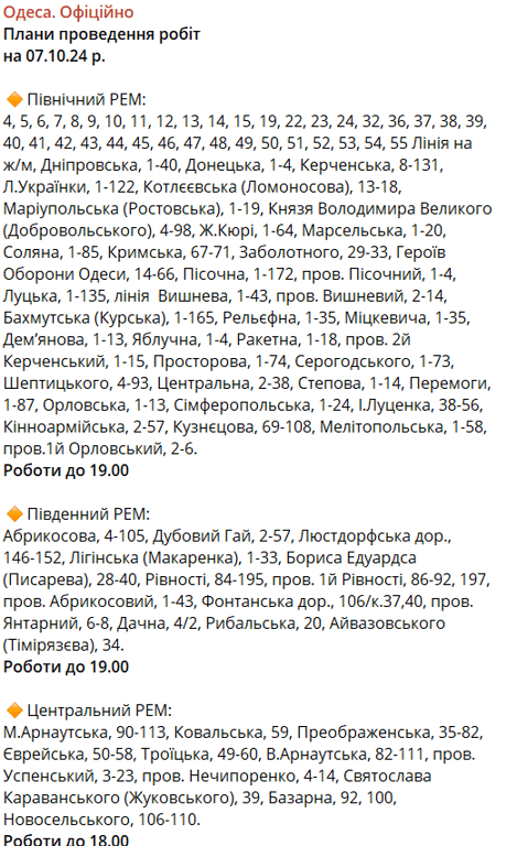 Тисячі одеситів залишились в неділю без світла — причини - фото 1