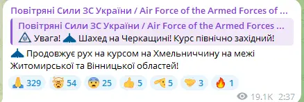 Повітряна тривога через атаку "Шахедів" — які області в небезпеці - фото 5