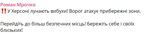 В Херсоні лунають вибухи — які причини