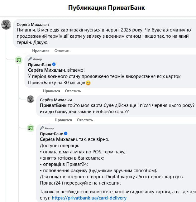 ПриватБанк