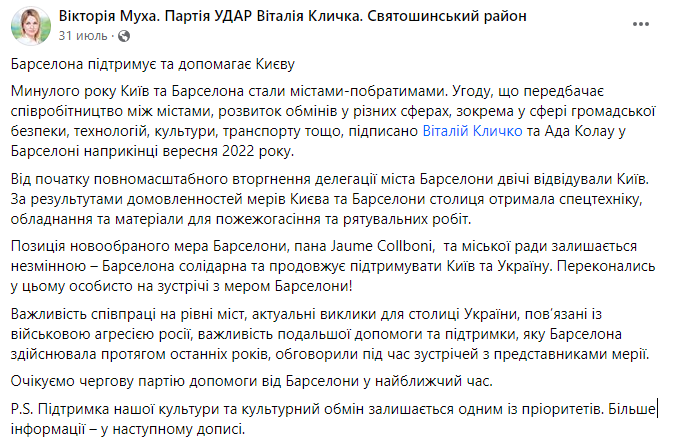 витрати на закордонні поїздки чиновників