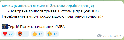 У Києві прогриміли вибухи — що відомо - фото 4