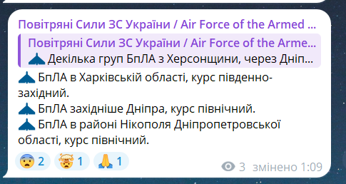 Скриншот повідомлення з телеграм-каналу "Повітряні сили ЗС України"