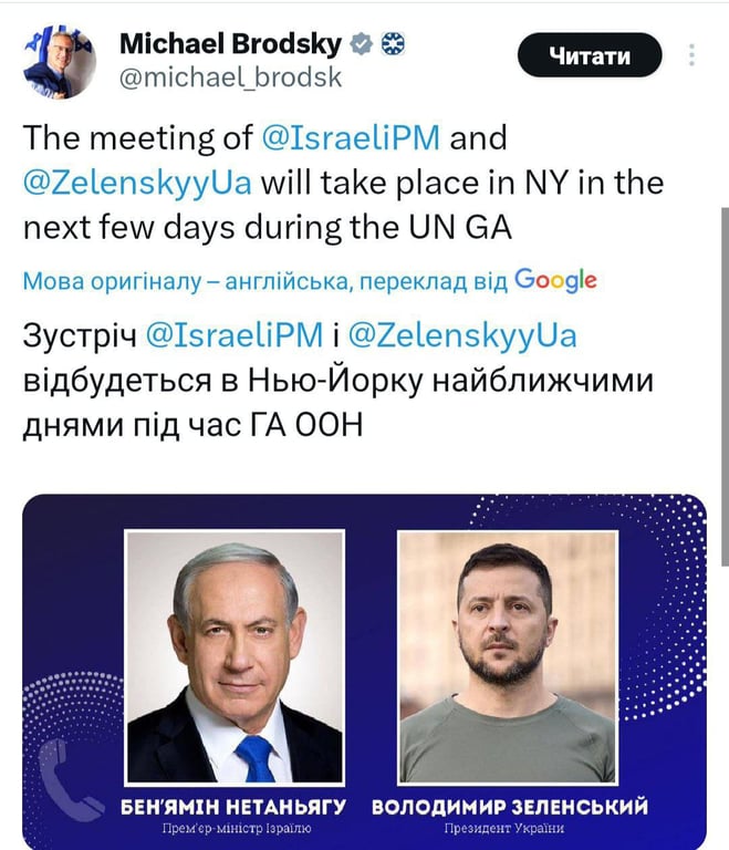 Повідомлення Міхаеля Бродського