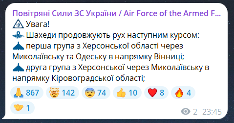 Масштабна повітряна тривога 22 червня