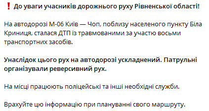 Вісім авто зіткнулись на трасі поблизу Рівного — рух перекрито - фото 1