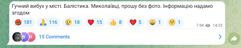 В Миколаєві пролунав гучний вибух - фото 1