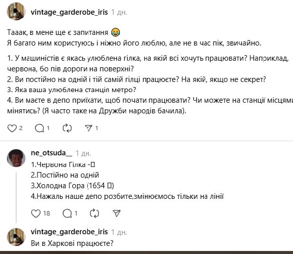 Яка гілка метро Харкова найулюбленіша серед машиністів - фото 1