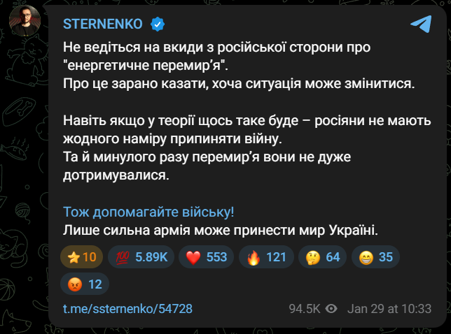 Стерненко прокоментував енергетичне перемир'я