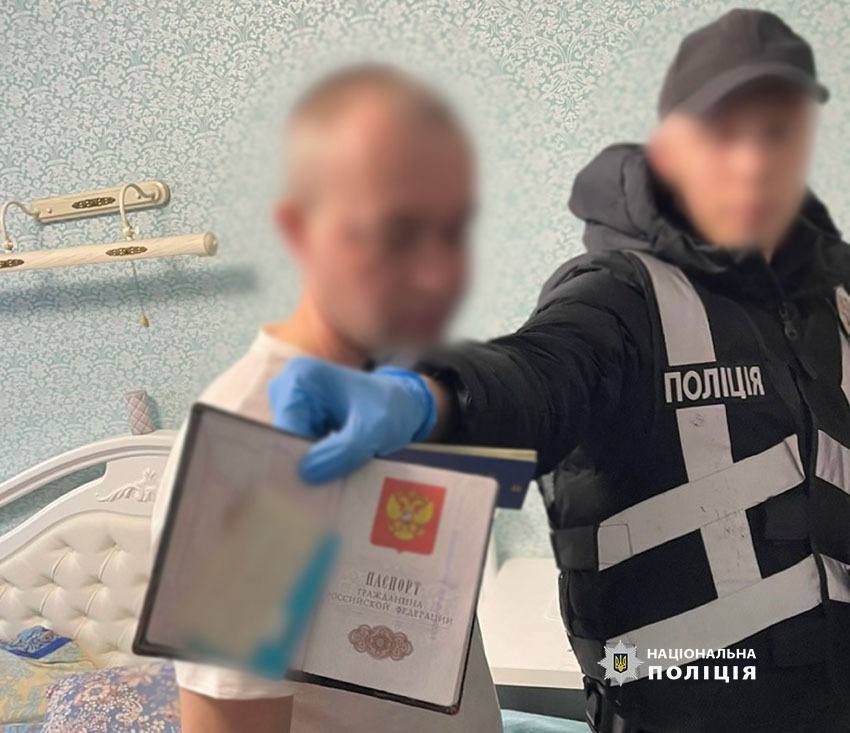 виявили паспорт РФ у мешканця Києва