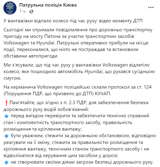 В Киеве у микроавтобуса отлетело колесо и повредило легковушку — видео момента ДТП - фото 1