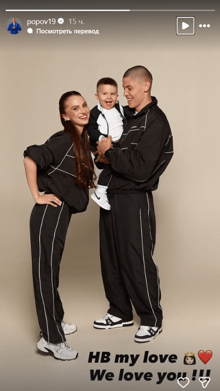 Денис Попов с семьей