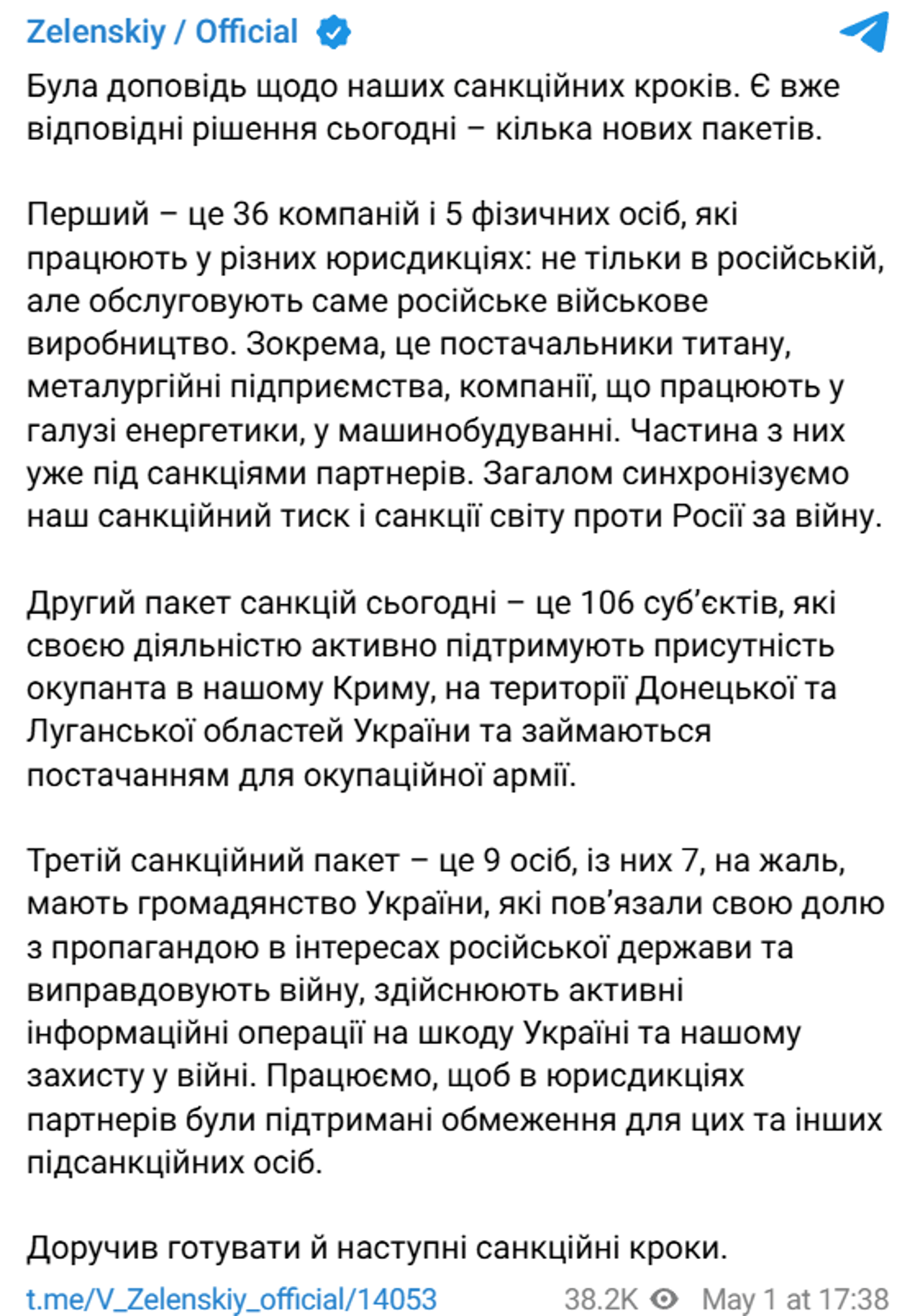 Санкції Зеленський