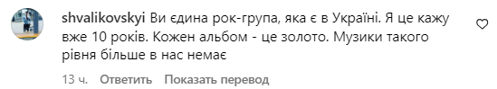 Коментар зі сторінки Жені Галича