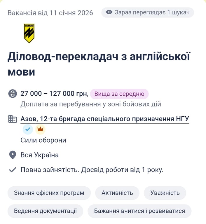 "Азов" ищет делопроизводителей-переводчиков с английского