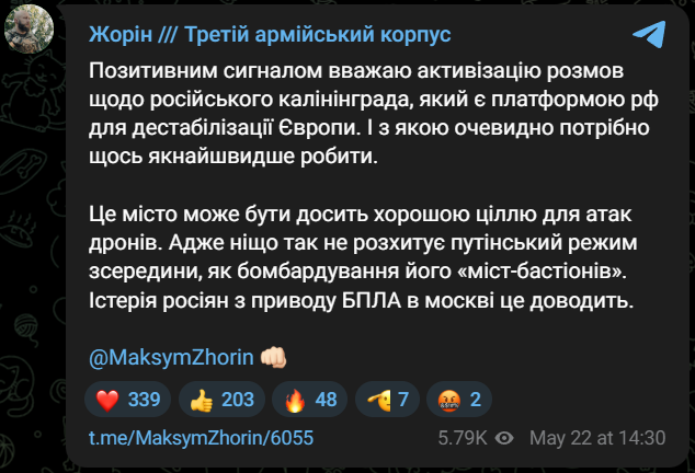 Жорін висловився про Калінінград