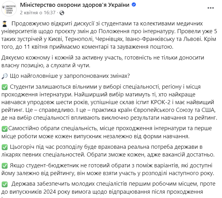 Скрин допису