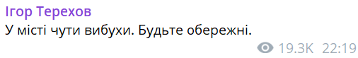 вибух Харків 22 квітня