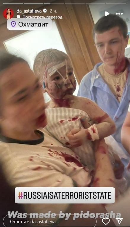 Біль, який не можна вкласти в слова — українські зірки відреагували на обстріл лікарні Охматдит - фото 3