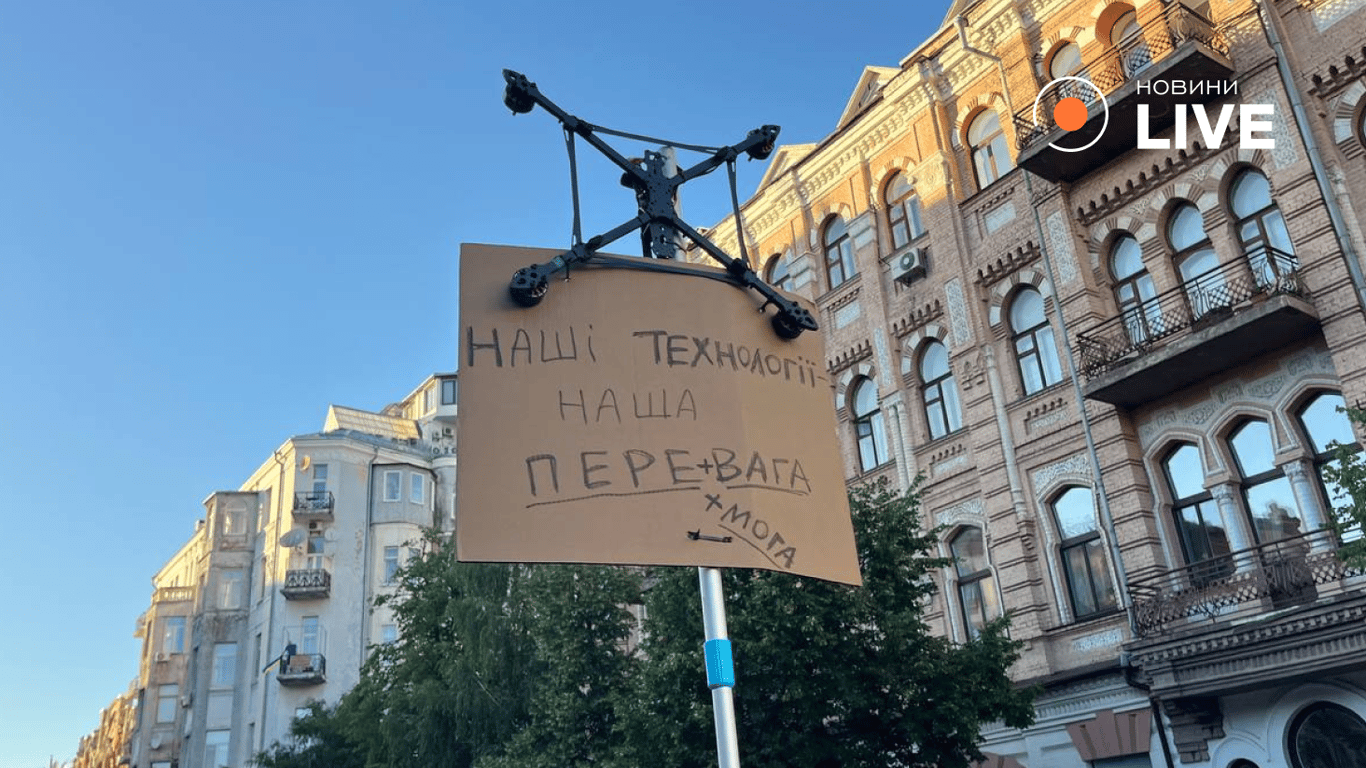 Акція в Киві 18 липня