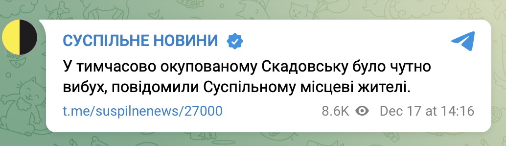 Сообщение о взрыве