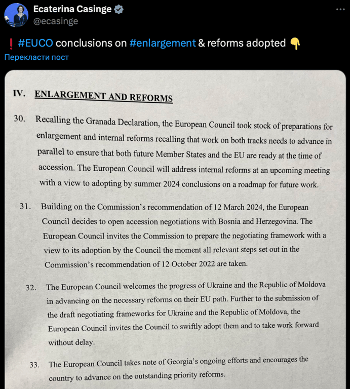 Скриншот допису Кесіндж