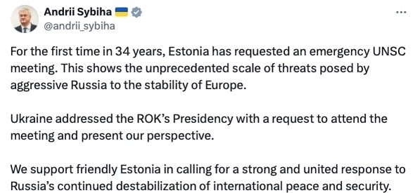 допис Сибіги