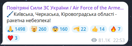 Повітряна тривога зараз 16 серпня