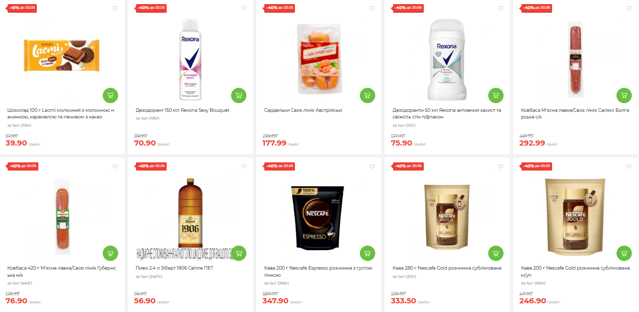 Ціни, яких ніхто не чекав — що віддають в АТБ на 50% дешевше - фото 1