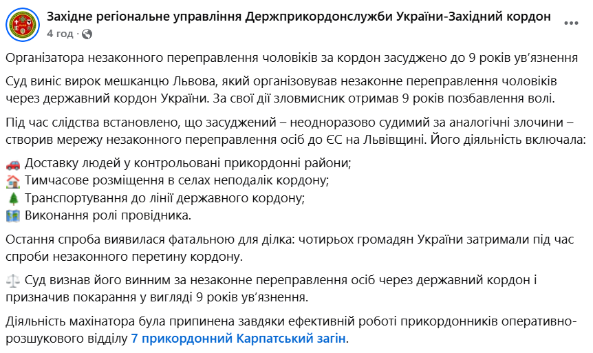 Виїзд за кордон Львів