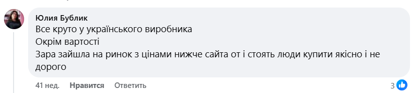 Почему одежда украинских брендов дорогая и что влияет на цены - фото 7