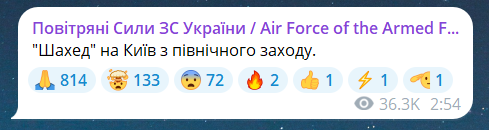 Ракетная опасность ночью 31 июля