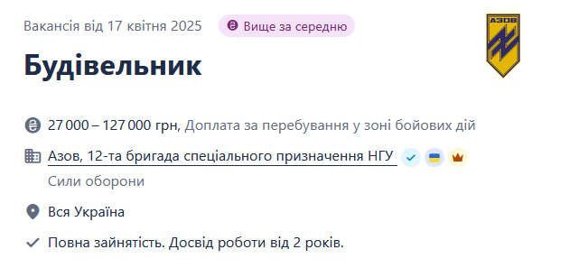 "Азов" ищет строителей