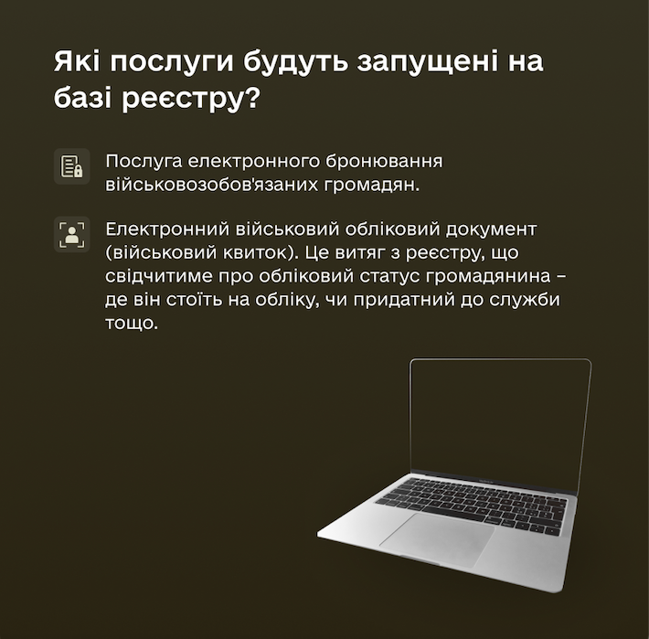 Які послуги будуть запущені на базі реєстру