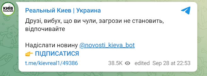 взрывы в Киеве