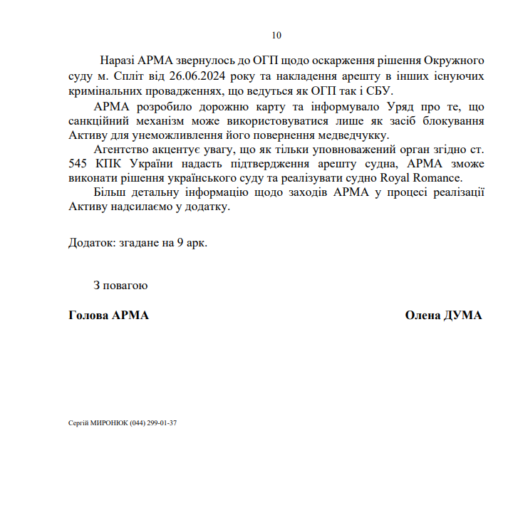 Украина может потерять арестованную яхту Медведчука — нардеп разъяснил детали - фото 11