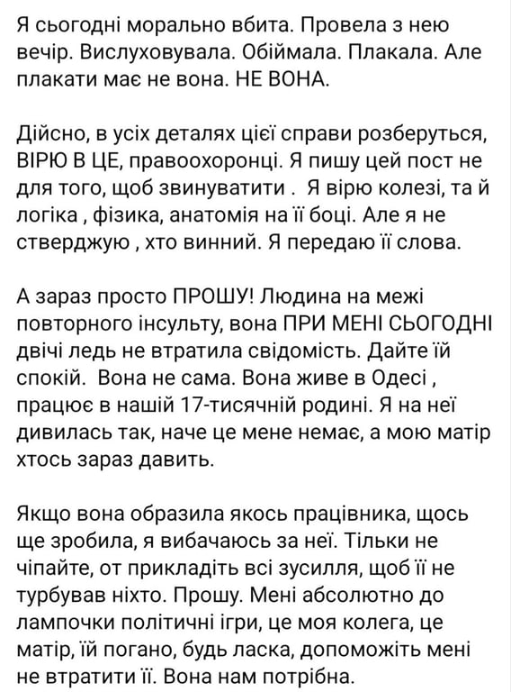 В Одессе избили мать павшего защитника, которая работает в школе - фото 3