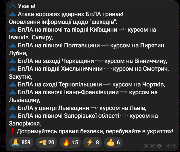 У ПС ЗСУ повідомили про атаку дронів по Україні 24 березня