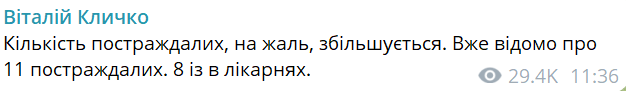 Число жертв в Киеве растет — известно уже о пяти погибших - фото 2