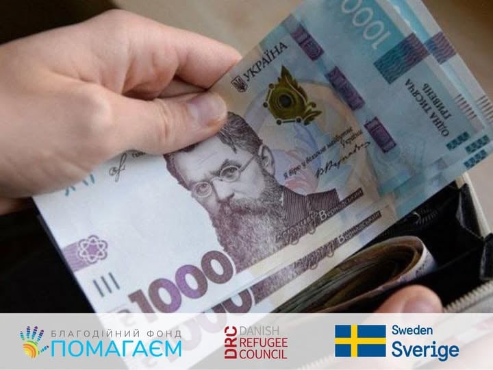 допомога українцям