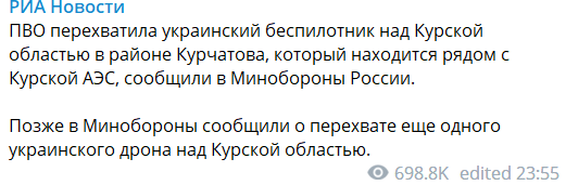 Атака безпілотників на Курську АЕС