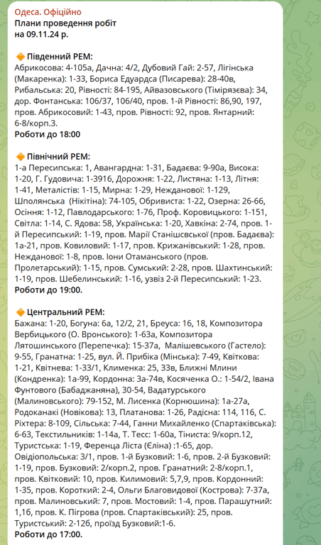 Зарядіть повербанки — в Одесі сьогодні не буде світла - фото 1
