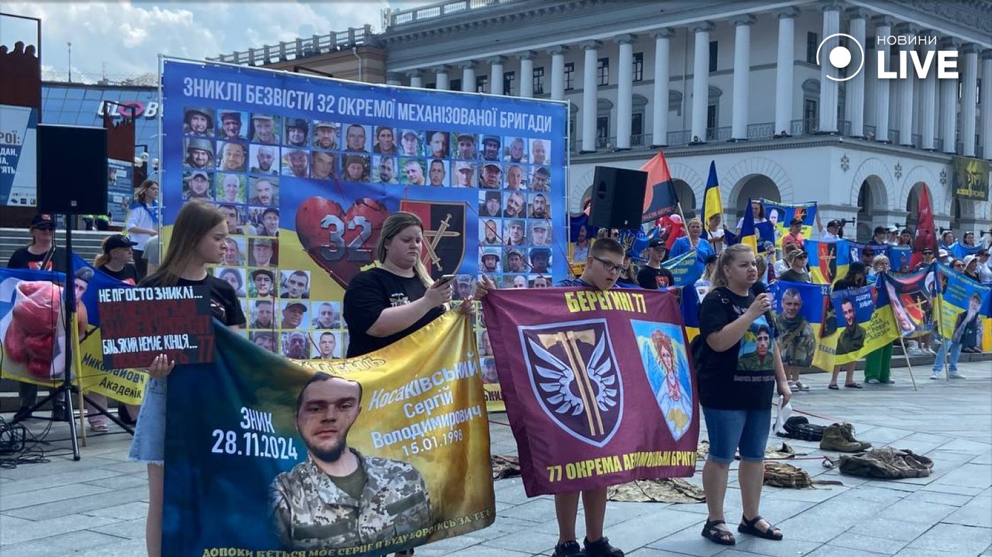 Акція у Києві