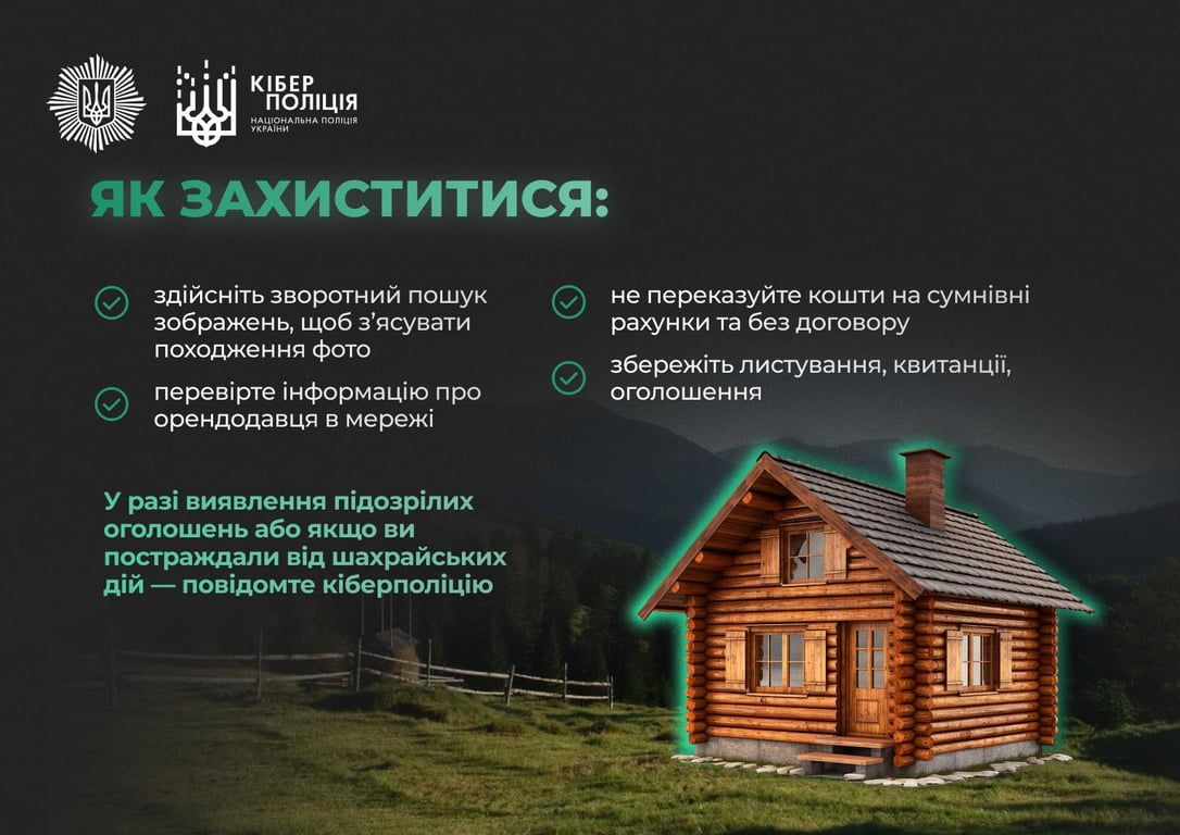 На ринку оренди житла з’явилася нова шахрайська схема — деталі - фото 2