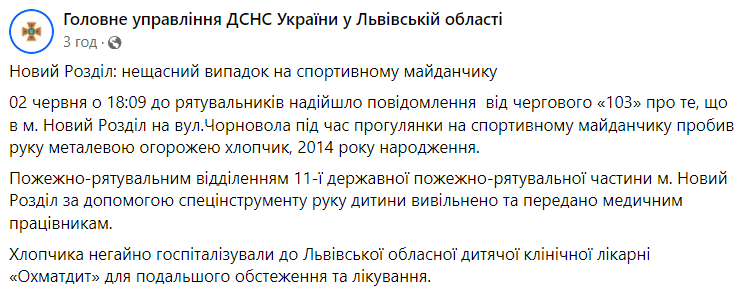 гу дснс львывщина