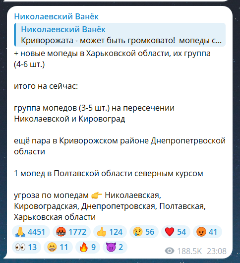 Скриншот повідомлення з телеграм-каналу "Николаевский Ванек"