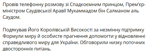 зеленый принц аравии