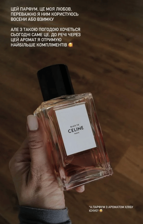Українська блогера показала трендовий парфум