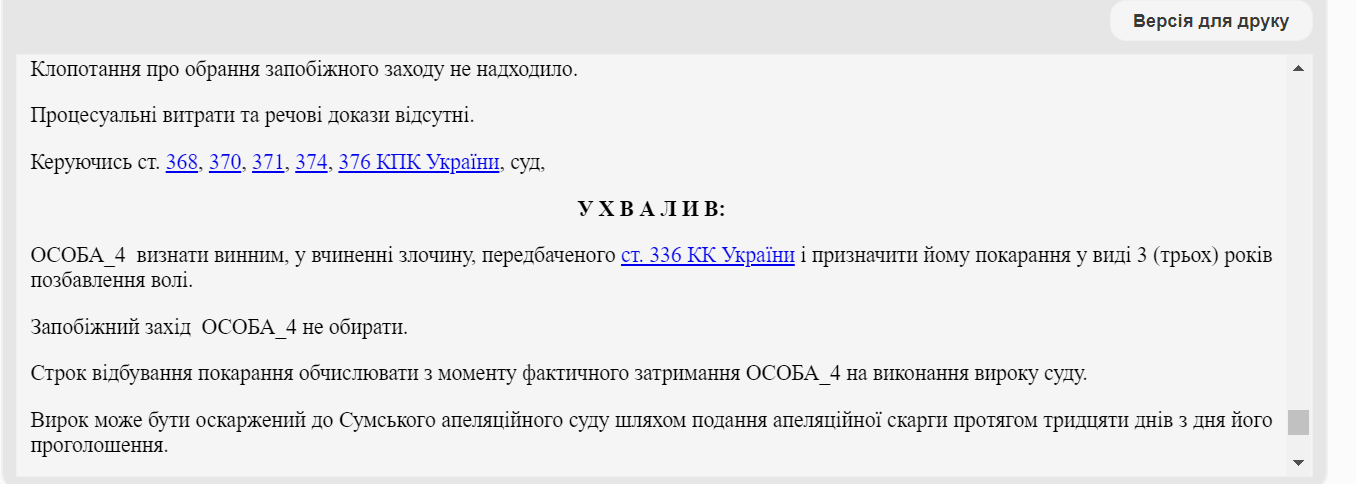 Яке рішення ухвалив суд стосовно чоловіка з обмеженою придатністю